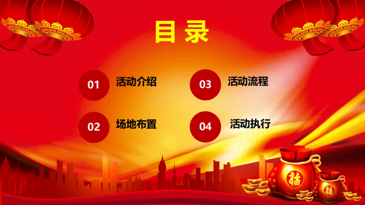 2017马可波罗瓷砖年会策划案_第2页