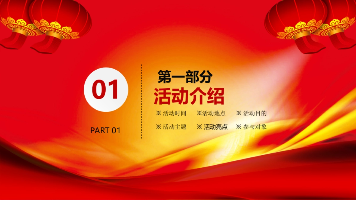 2017马可波罗瓷砖年会策划案_第5页