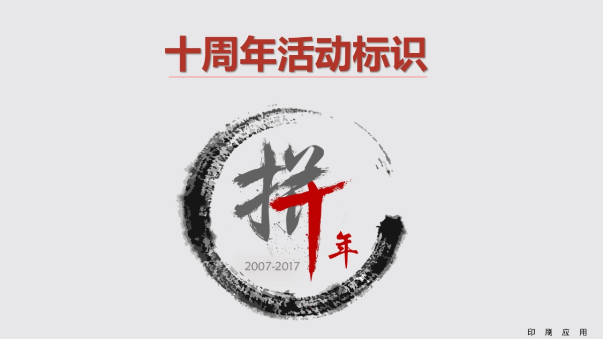 2017闽商年会活动方案_第5页