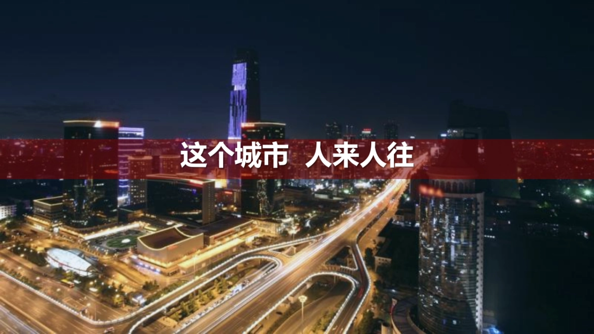 2017苹果中国北京年会策划方案_第4页