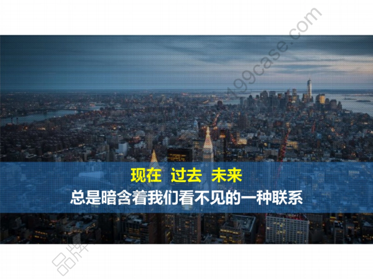 2017苹果中国北京年会策划方案-68p_第5页