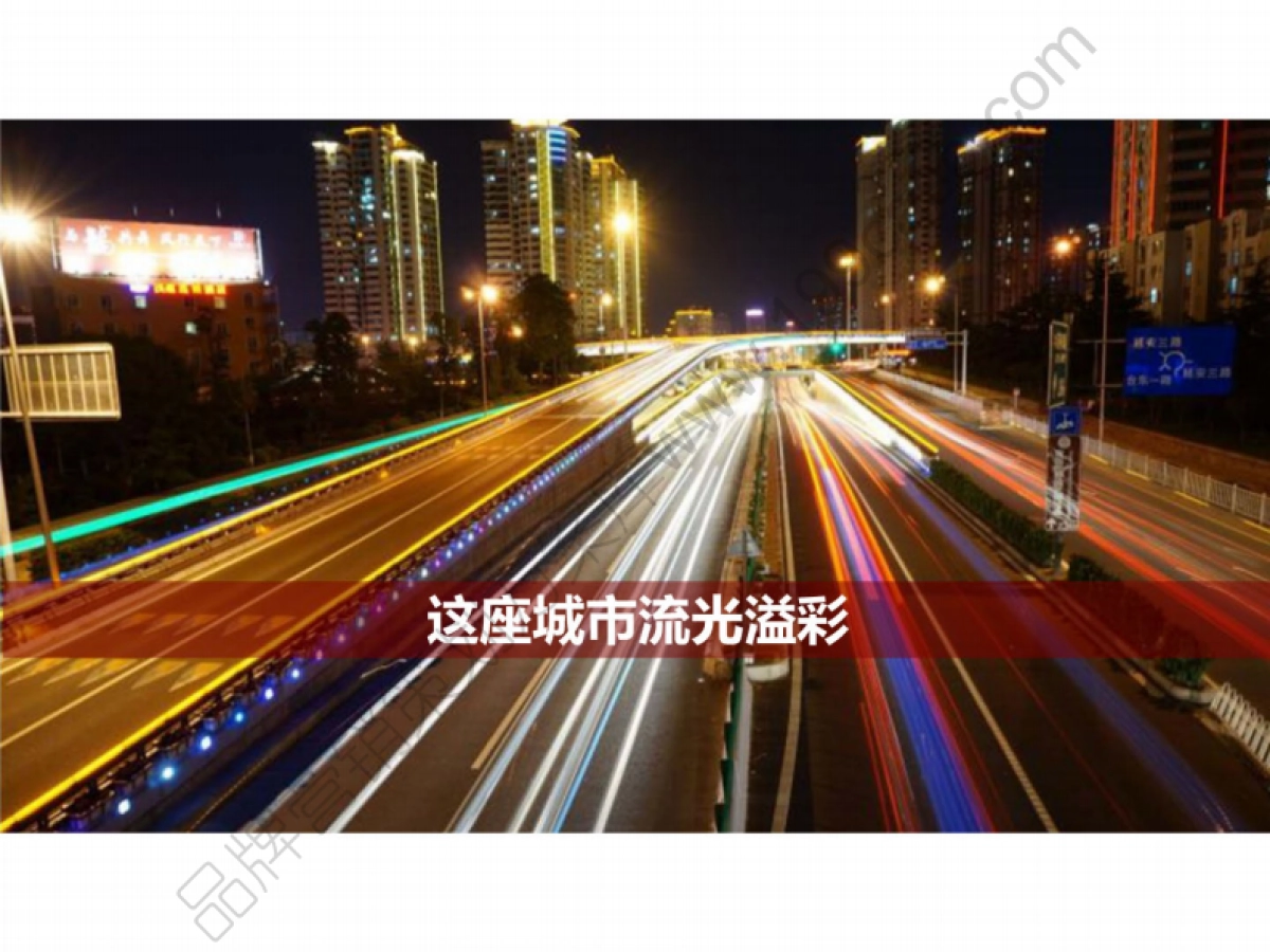 2017苹果中国北京年会策划方案-68p_第6页