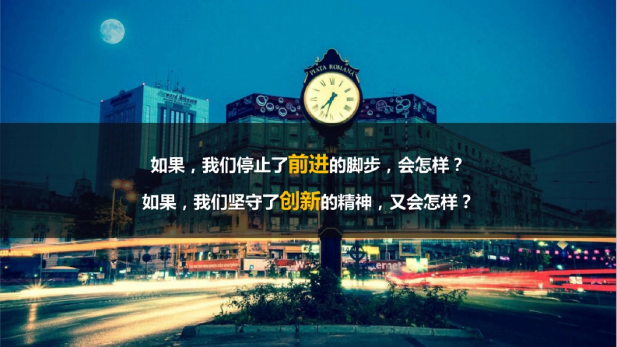 2017上汽通用汽车金融经销商年会策划方案-190P_第9页