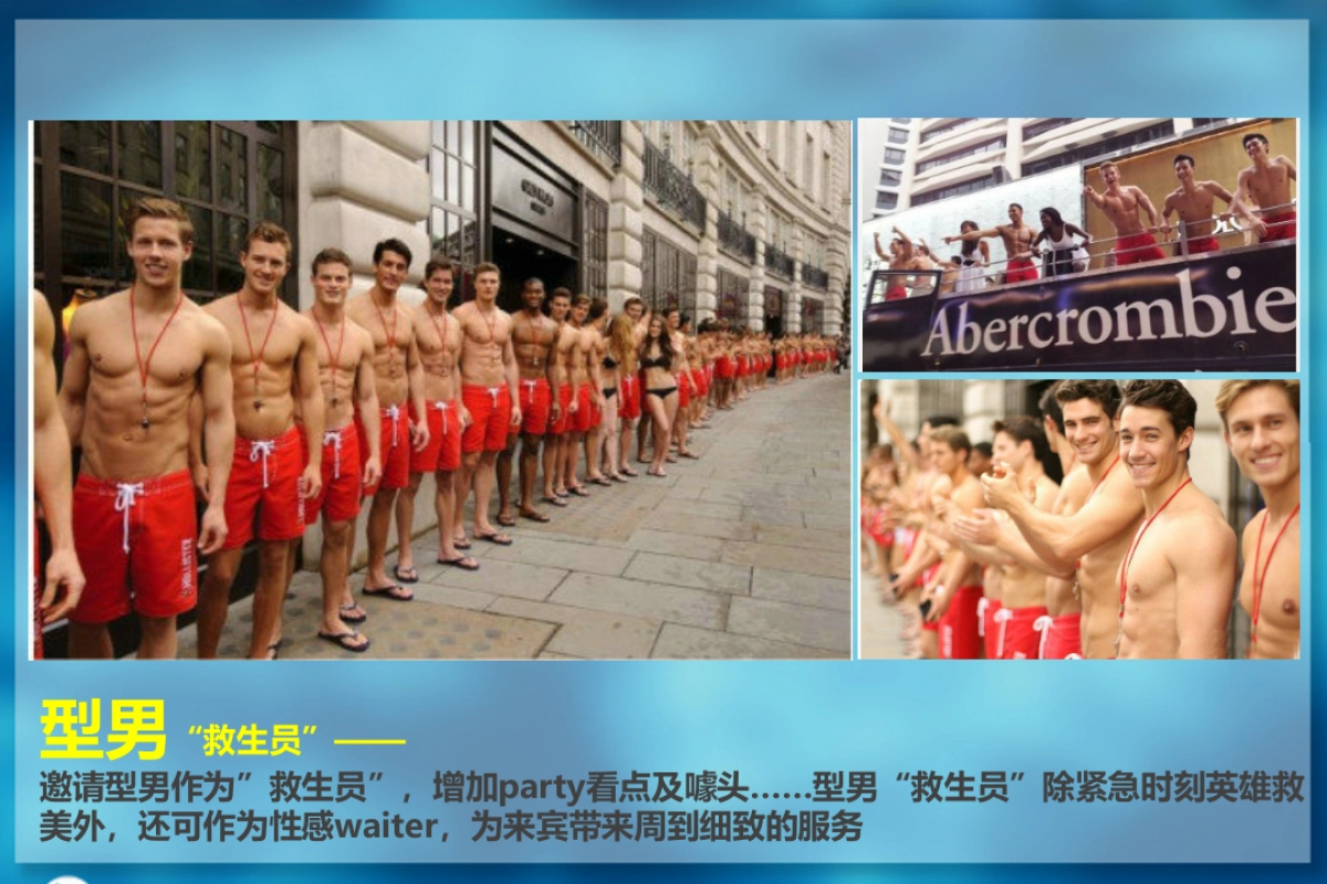 2017深国投广场电音派对策划案_第8页