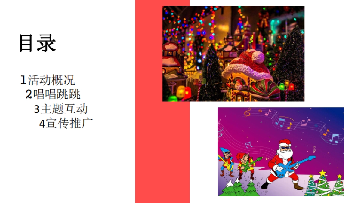 2017深圳壹方城圣诞节音乐派对活动方案_第2页