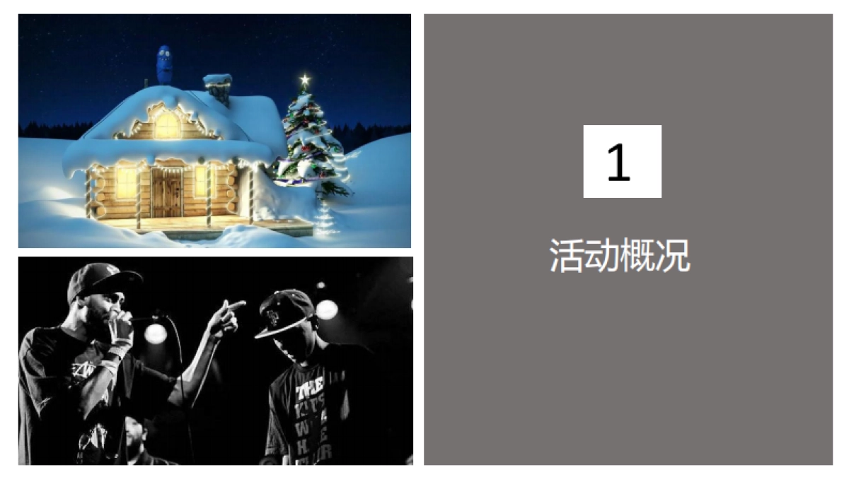 2017深圳壹方城圣诞节音乐派对活动方案_第3页