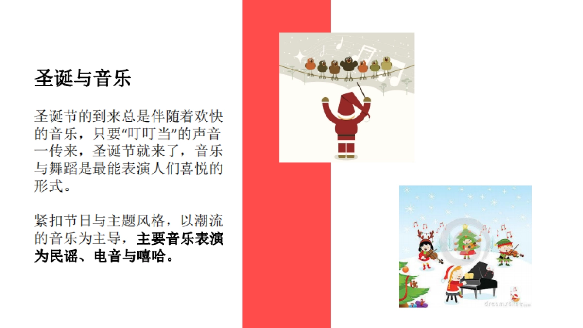 2017深圳壹方城圣诞节音乐派对活动方案_第6页