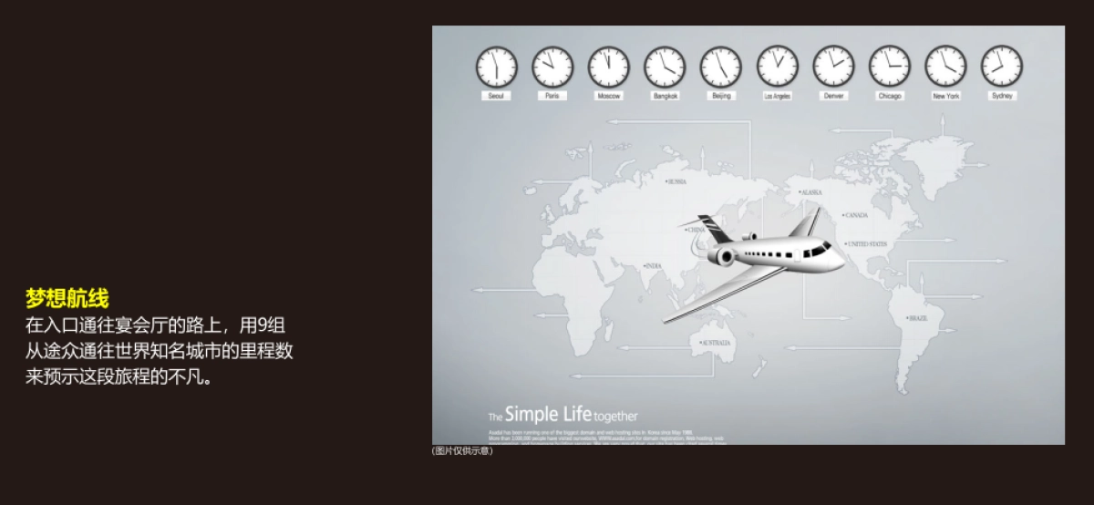 2017途众控股公司新春年会活动策划方案_第10页