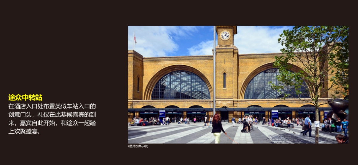 2017途众控股公司新春年会活动策划方案_第9页