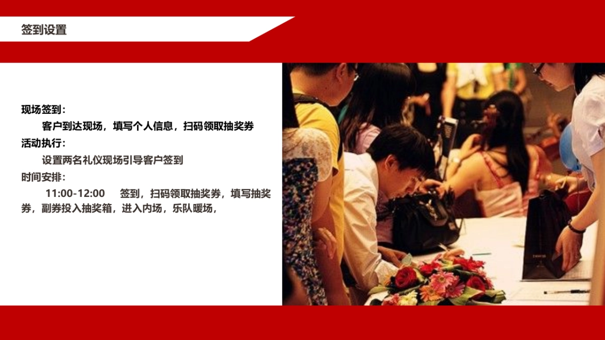 2017炜岸城年终回馈千人火锅宴活动策划案_第4页