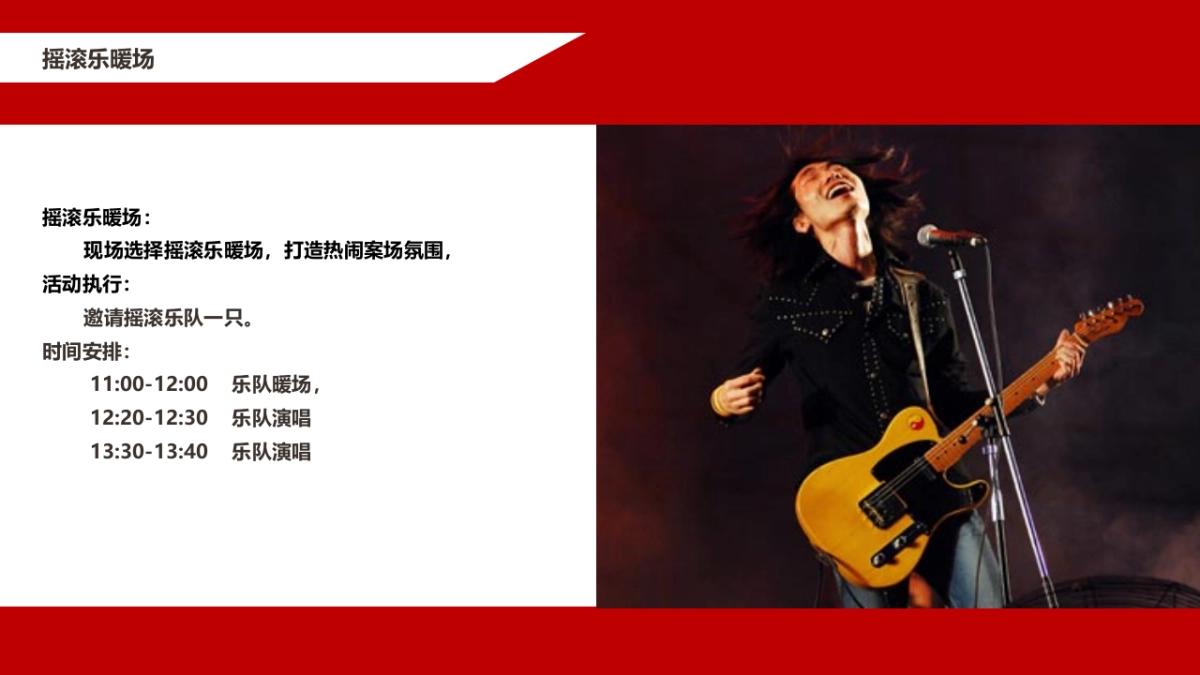 2017炜岸城年终回馈千人火锅宴活动策划案_第5页