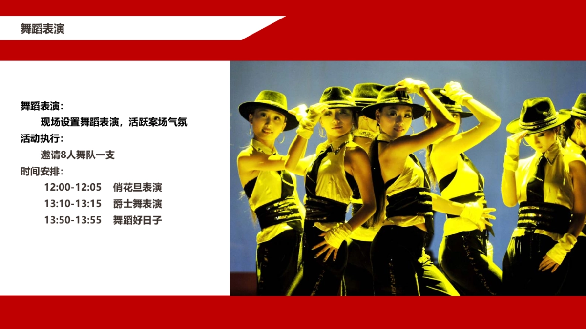 2017炜岸城年终回馈千人火锅宴活动策划案_第7页