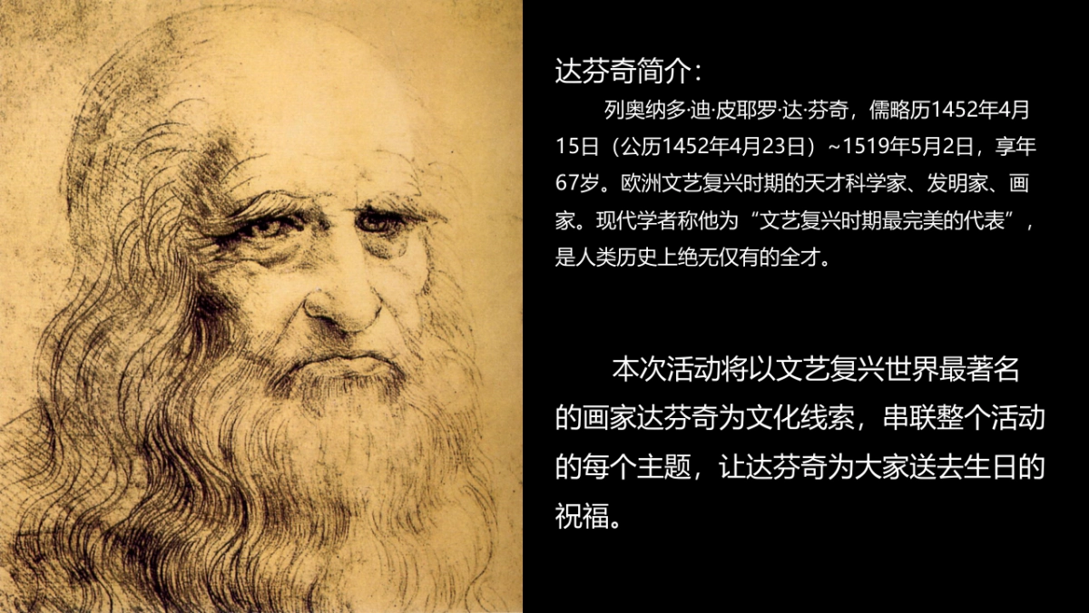 2017西派澜岸翡冷翠之歌生日派对策划案_第2页