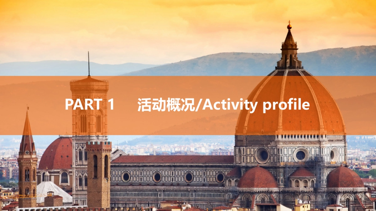 2017西派澜岸翡冷翠之歌生日派对策划案_第7页