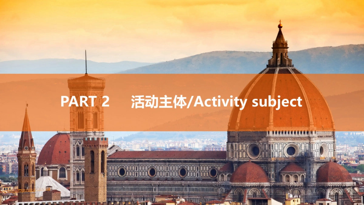 2017西派澜岸翡冷翠之歌生日派对策划案_第9页