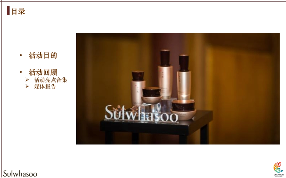 2017臻秀晚宴活动报告_第2页