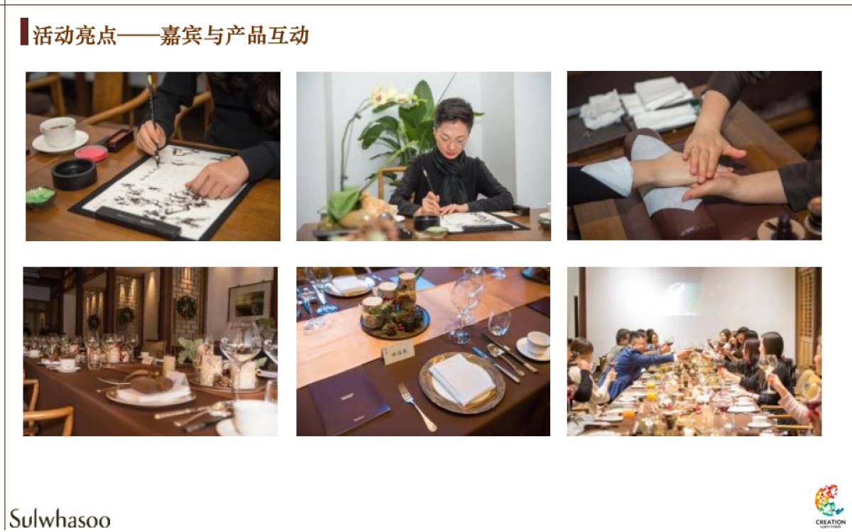 2017臻秀晚宴活动报告_第8页