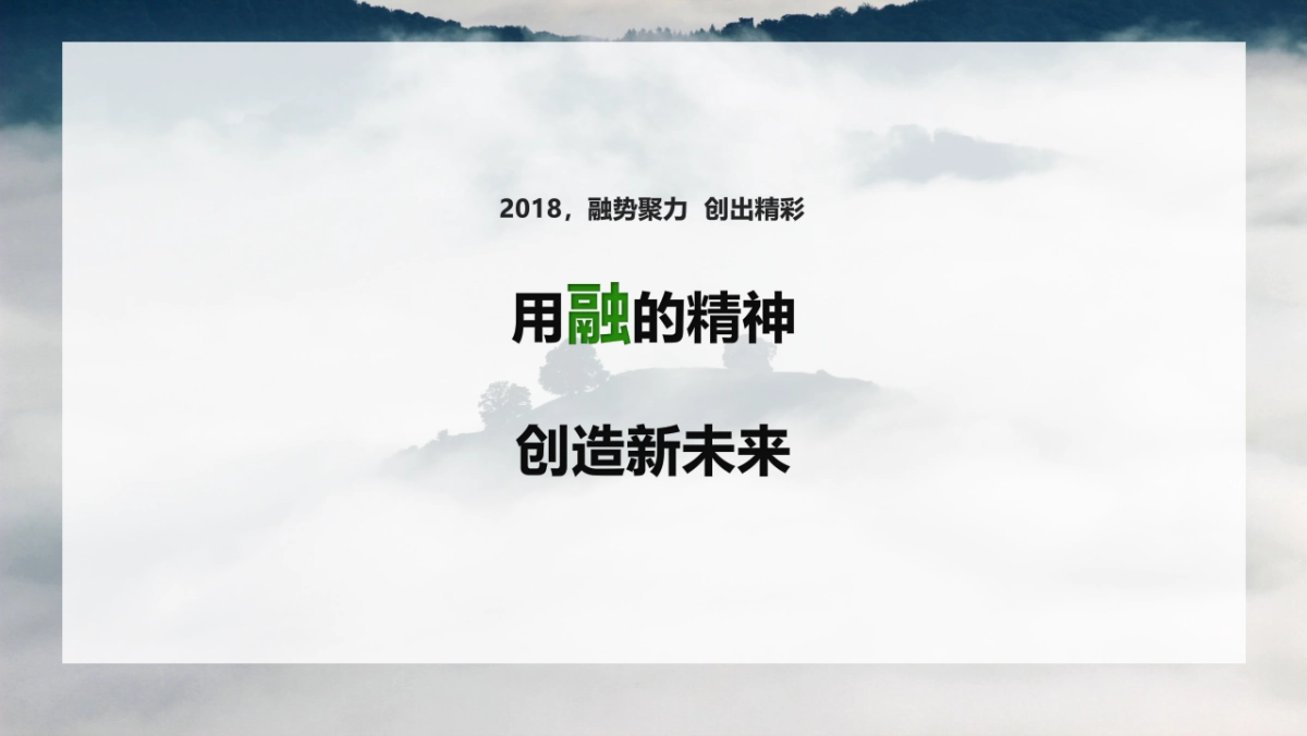 2018巴德中国年会策划方案_第8页