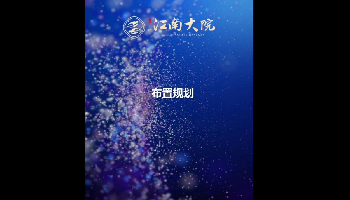 2018慈溪江南大院私享龙虾宴策划案_第7页