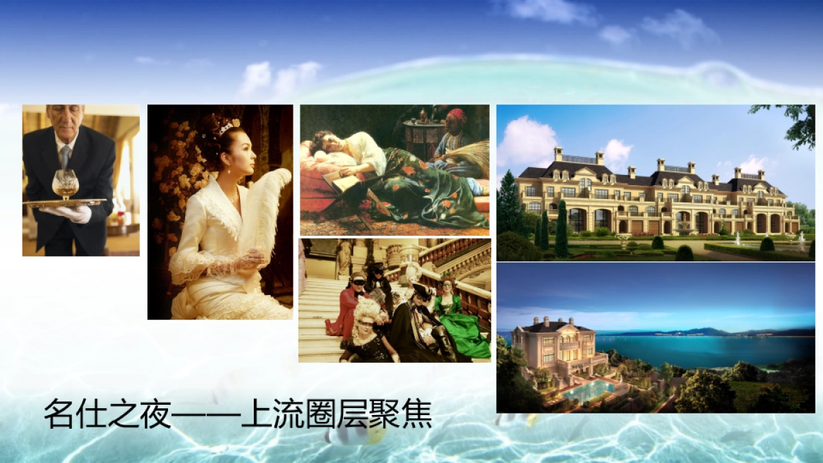 2018得力郁金花园私人定制名仕之夜夏威夷风情泳池派对策略案_第3页