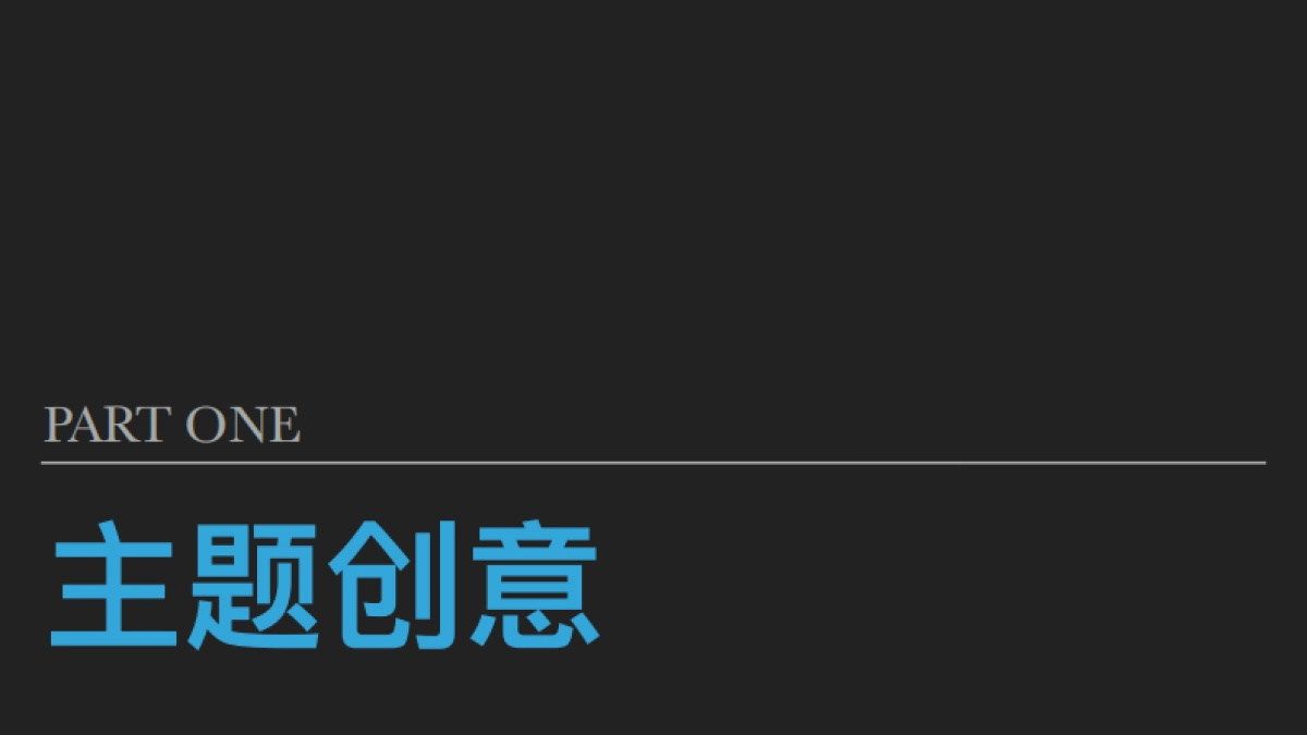 2018福伊特年会方案_第3页