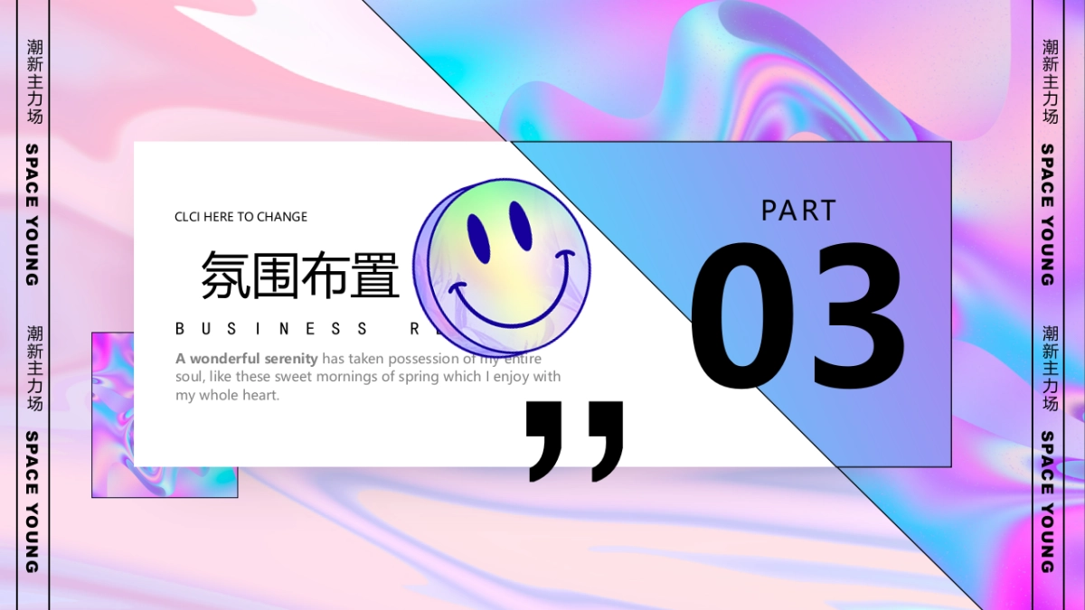 2023企业联谊”落日天台复古派对“活动策划案_第10页