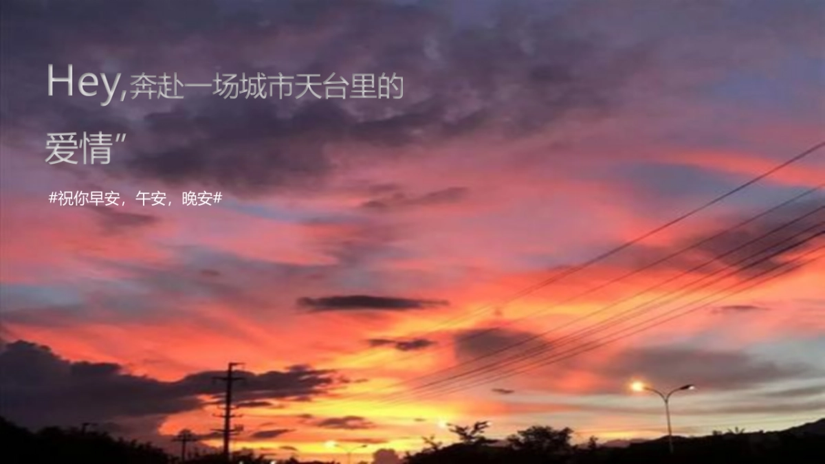 2023企业联谊”落日天台复古派对“活动策划案_第4页