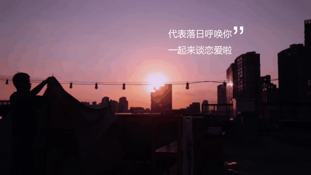 2023企业联谊”落日天台复古派对“活动策划案_第6页