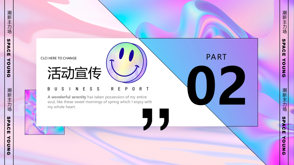 2023企业联谊”落日天台复古派对“活动策划案_第8页