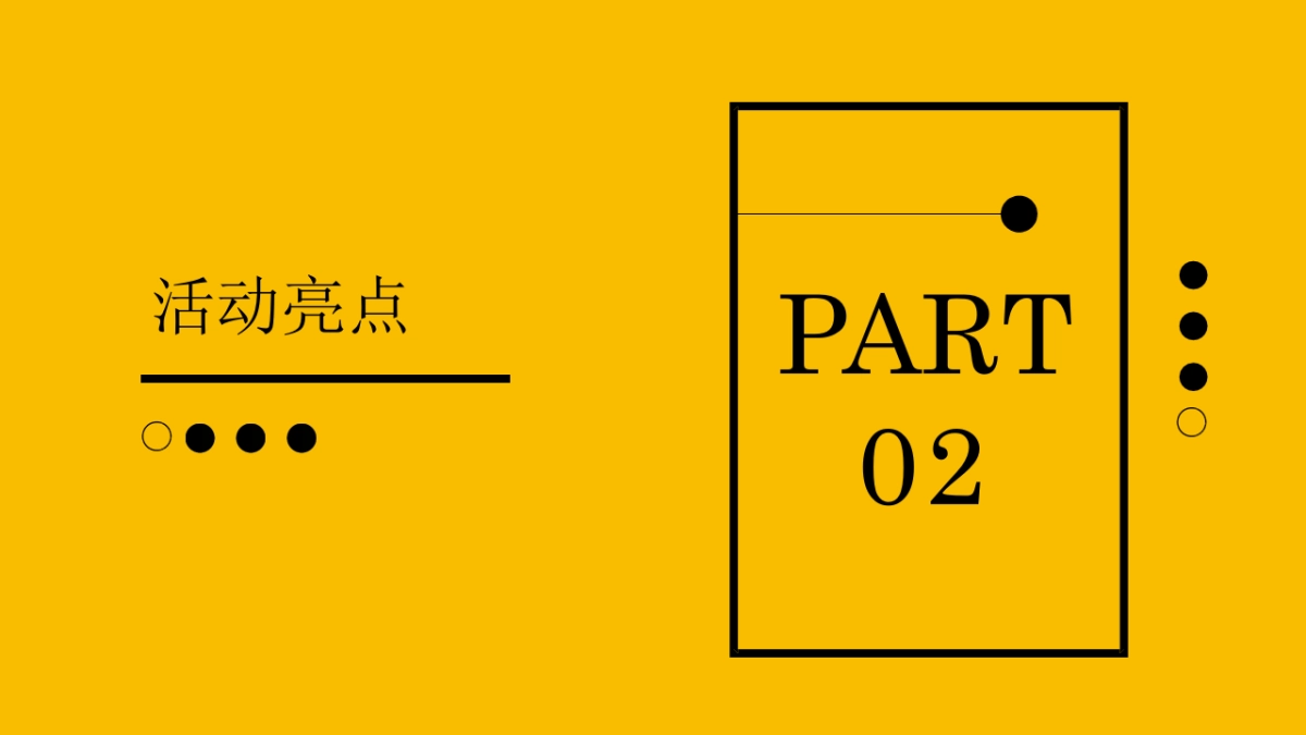 2023兔年潮流cos变装电音年会活动方案_第7页
