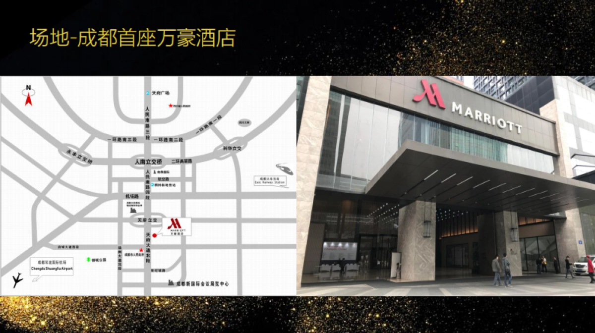 2018仁孚中国年会方案_第10页