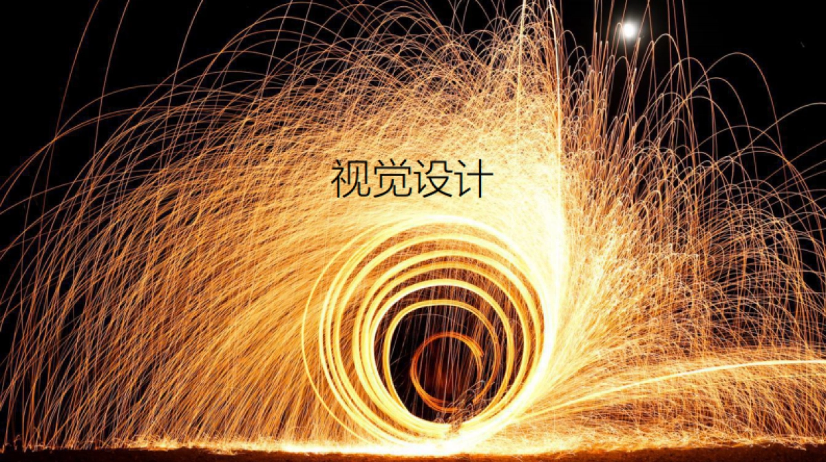 2018仁孚中国年会方案_第9页