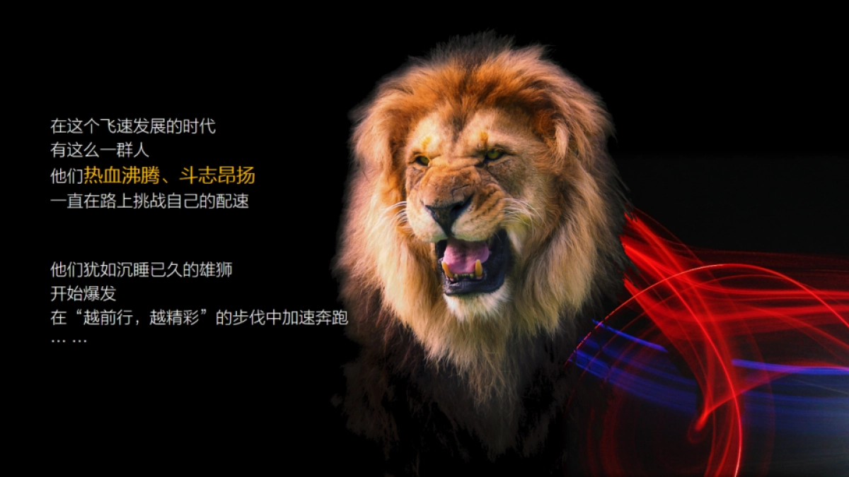 2018上汽红岩商务年会策划案_第2页