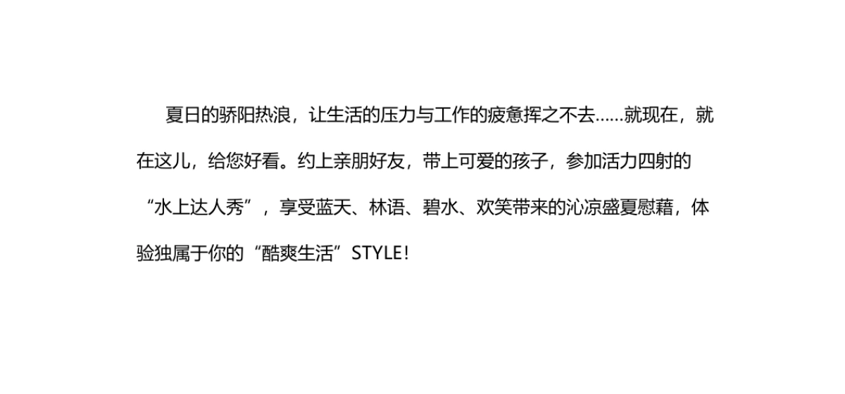 2018盛夏水上嘉年华派对活动方案_第3页