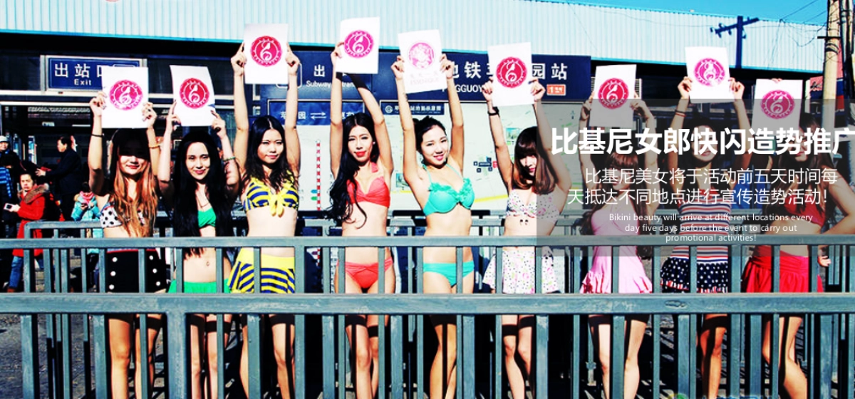 2018盛夏水上嘉年华派对活动方案_第8页