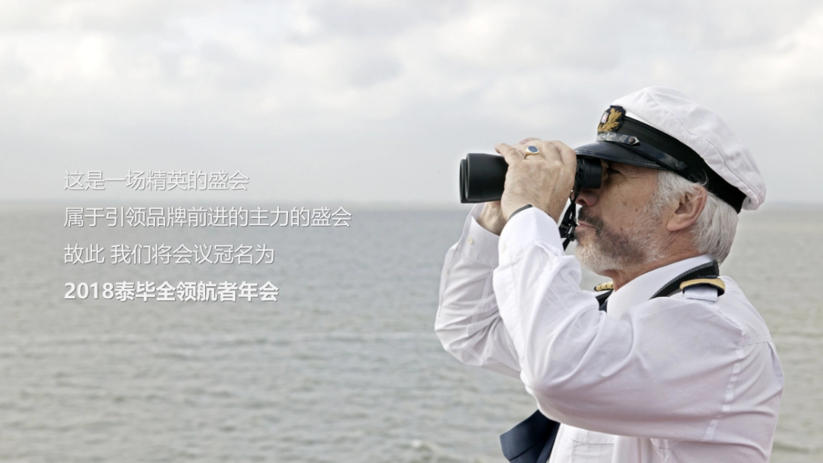 2018泰毕全品牌曼谷年会_第10页