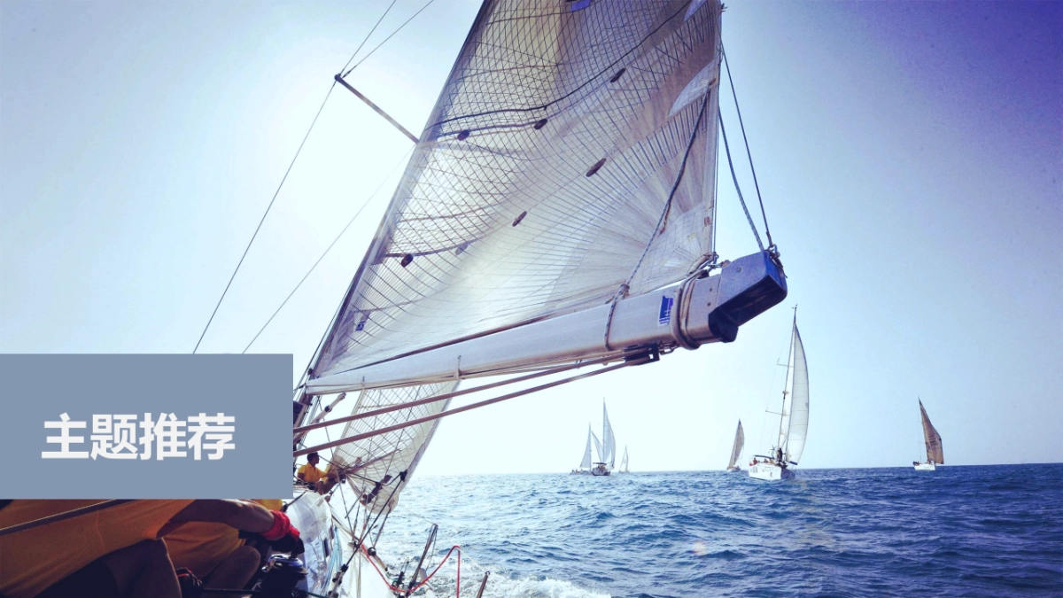 2018泰毕全品牌曼谷年会_第3页