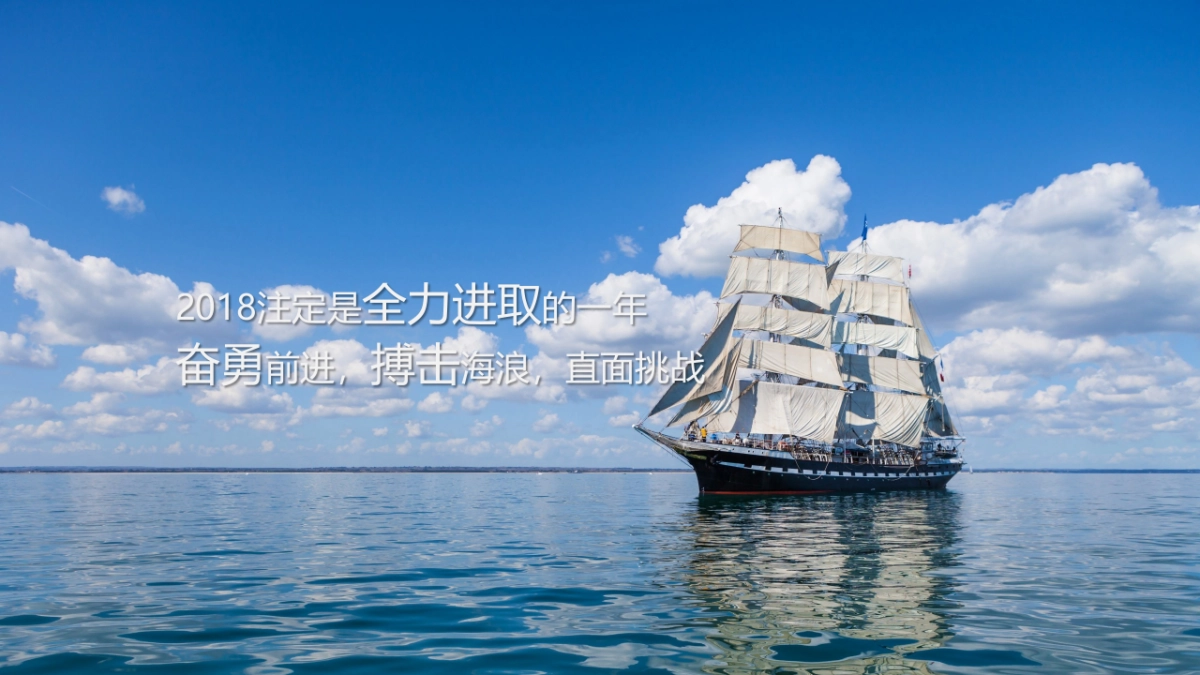 2018泰毕全品牌曼谷年会_第6页