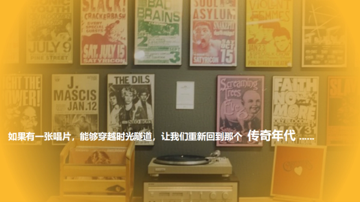 2018西安杨森工厂复古DISCO主题年会策划案 _第10页