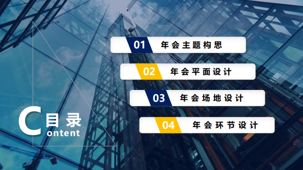 2018西安杨森工厂复古DISCO主题年会策划案 _第2页