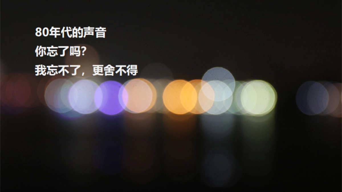 2018西安杨森工厂复古DISCO主题年会策划案 _第4页