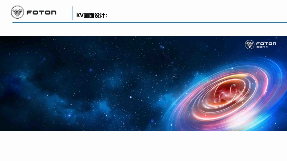 2018中国·福田杭州乘用车年会会场策划方案_第3页