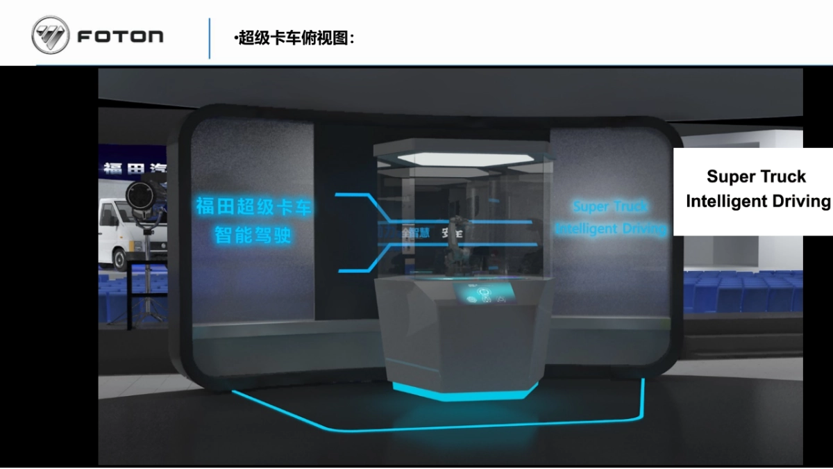 2018中国·福田杭州乘用车年会会场策划方案_第8页