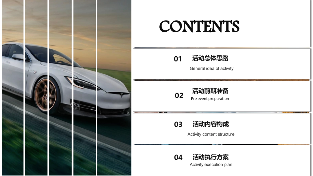 2019TESLA特斯拉“颠覆极致，未来体验”尊享试驾暨客户答谢宴_第2页