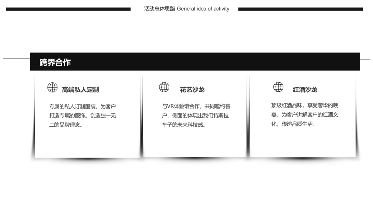 2019TESLA特斯拉“颠覆极致，未来体验”尊享试驾暨客户答谢宴_第9页