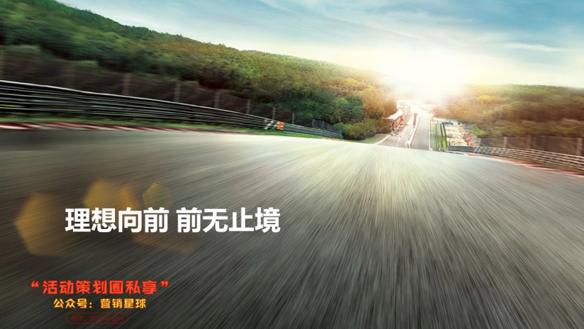 2019安徽皖新文123.化产业投资集团年会_第4页