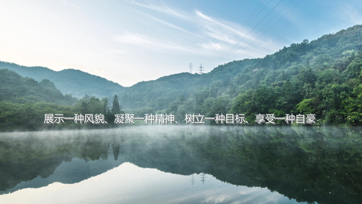 2019安徽皖新文123.化产业投资集团年会_第9页