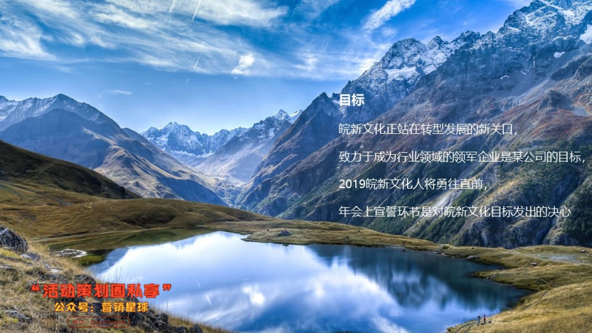 2019安徽皖新文化产业投资集团年会_第5页