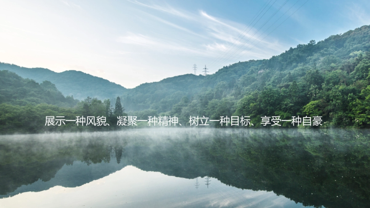 2019安徽皖新文化产业投资集团年会_第7页