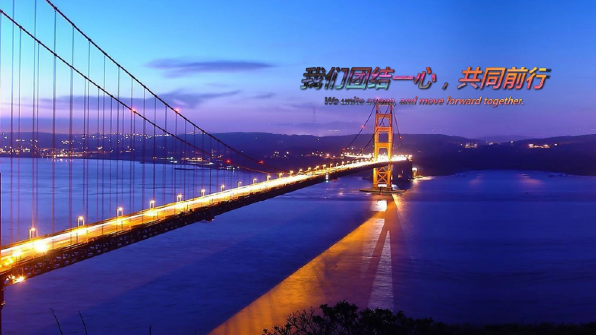 2019博泽年会团建活动方案_第4页